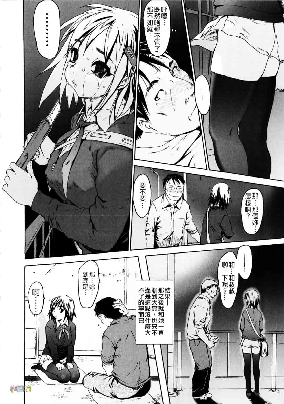 [ゼロの者] 絶頂スイッチ_第4集
