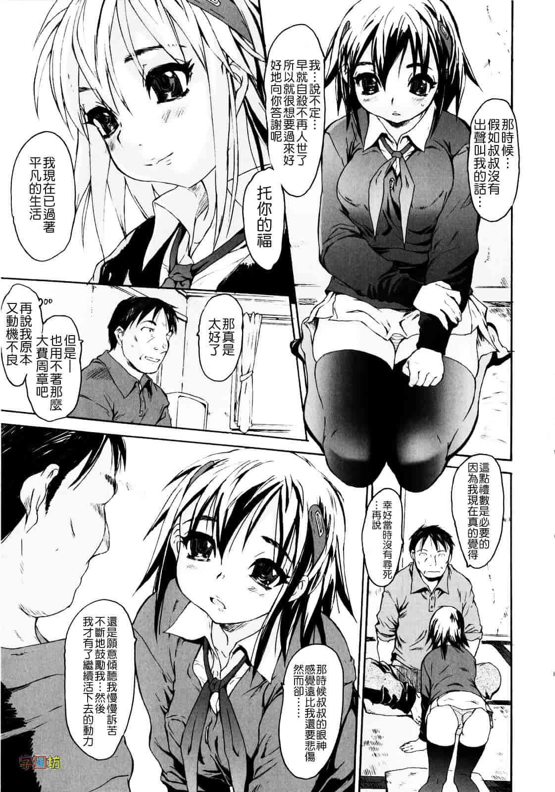[ゼロの者] 絶頂スイッチ_第4集