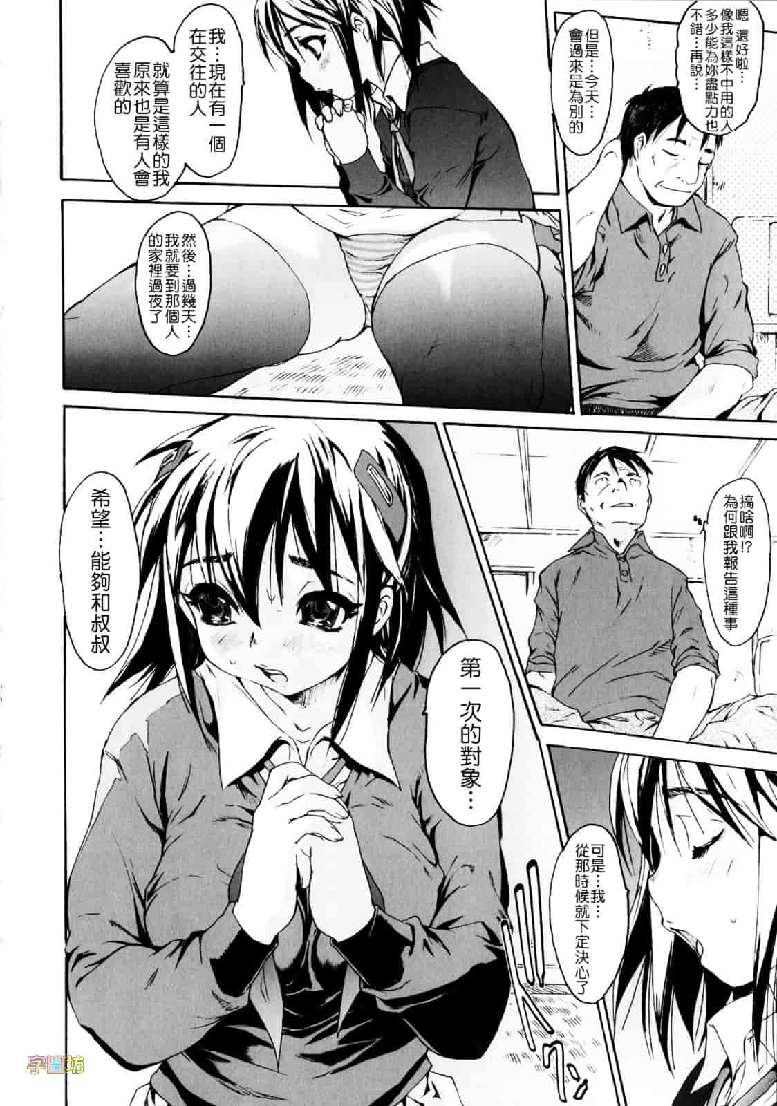 [ゼロの者] 絶頂スイッチ_第4集