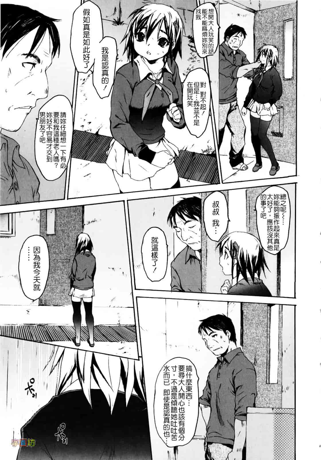 [ゼロの者] 絶頂スイッチ_第4集