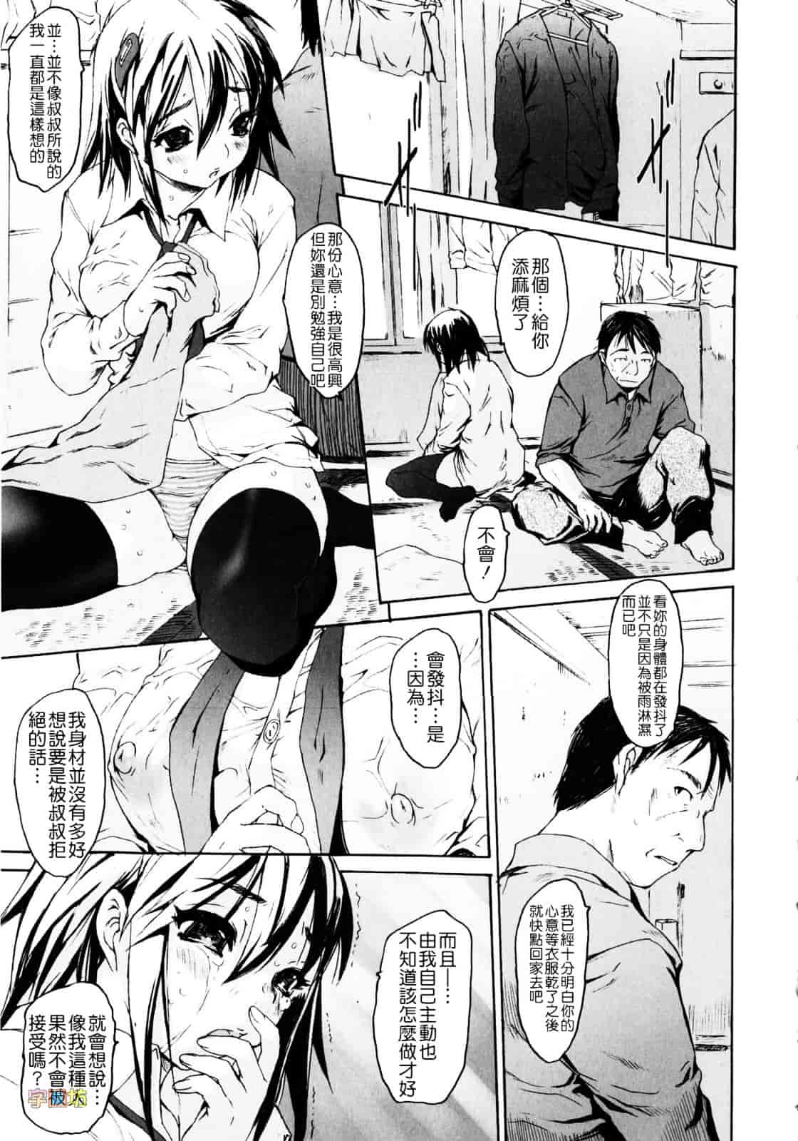 [ゼロの者] 絶頂スイッチ_第4集