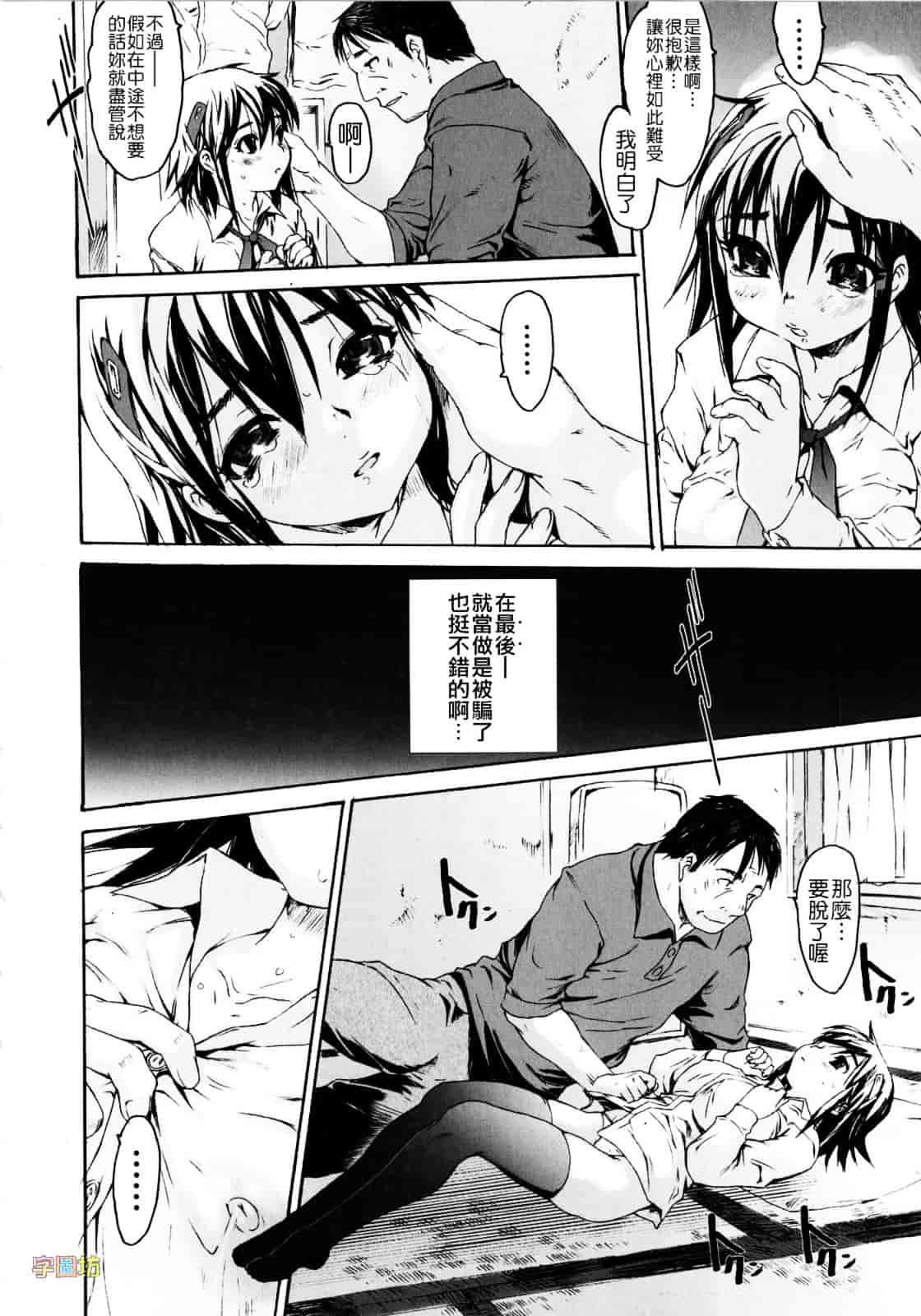 [ゼロの者] 絶頂スイッチ_第4集