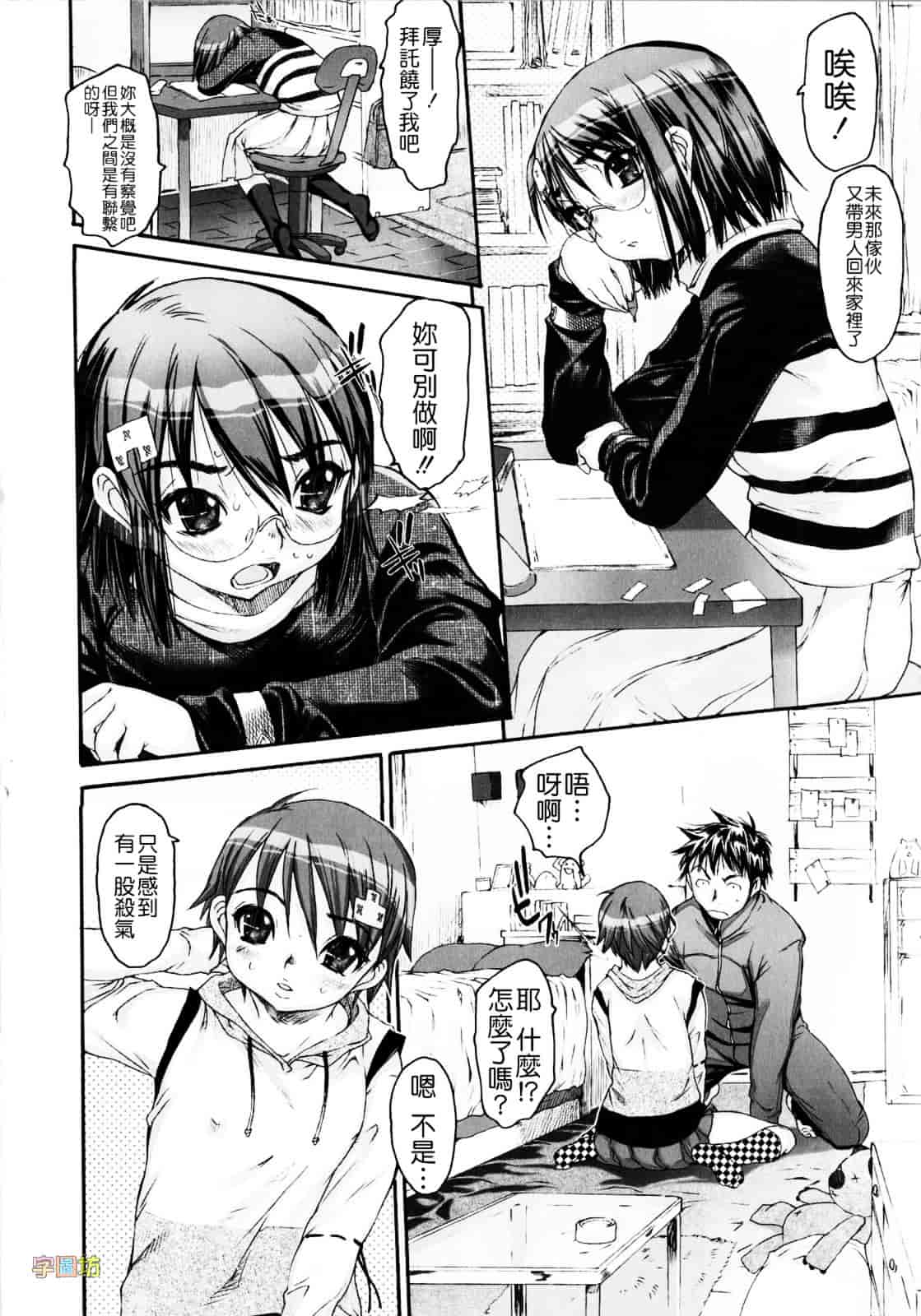 [ゼロの者] 絶頂スイッチ_第1集