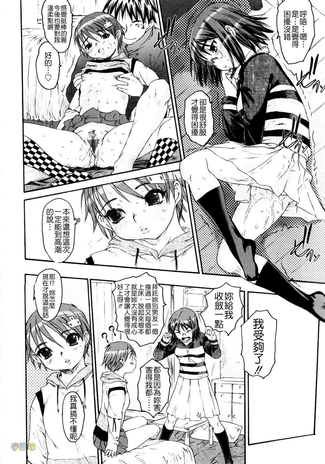 [ゼロの者] 絶頂スイッチ_第1集