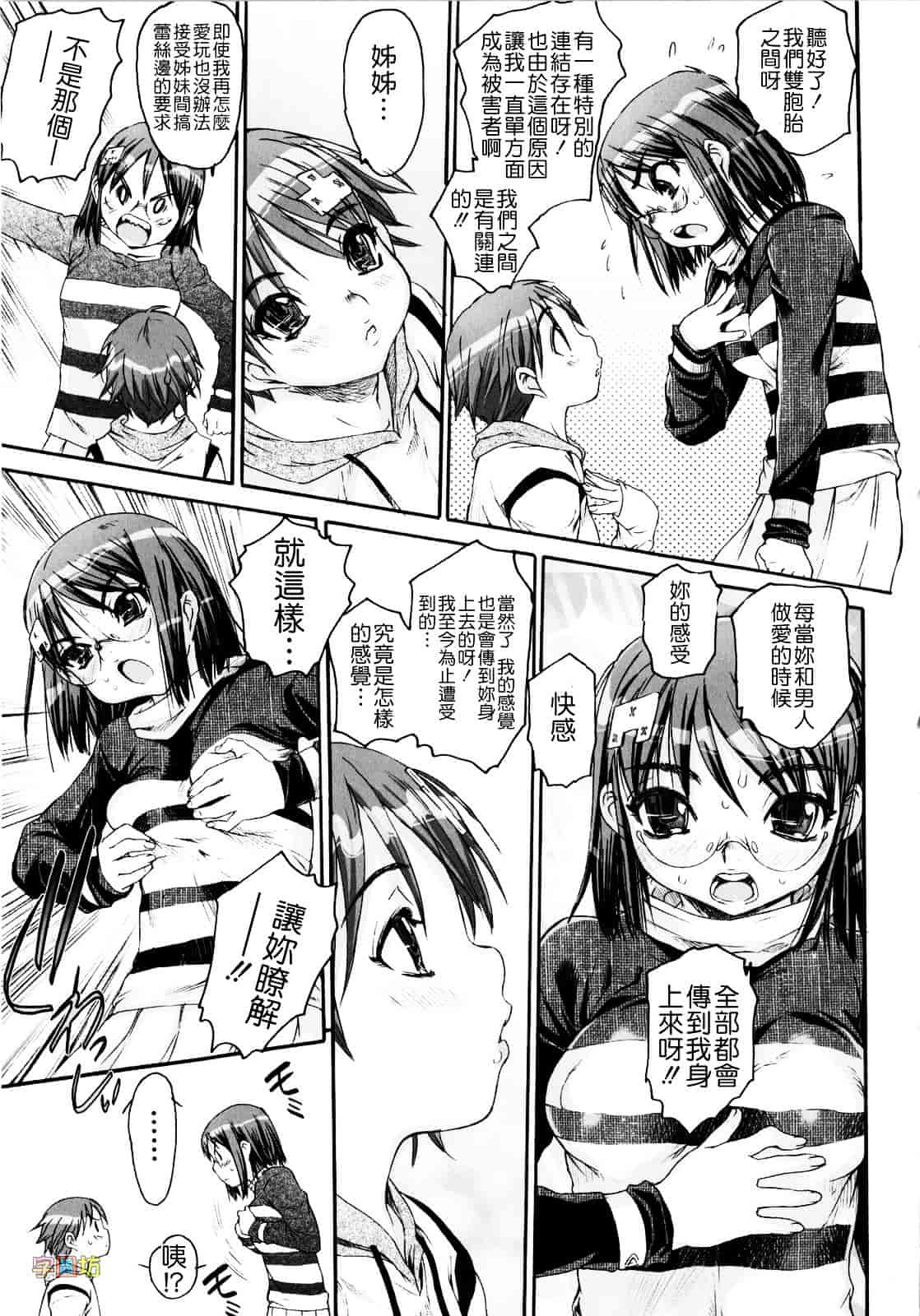 [ゼロの者] 絶頂スイッチ_第1集