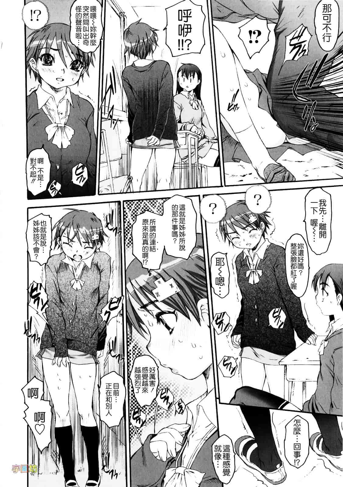 [ゼロの者] 絶頂スイッチ_第1集