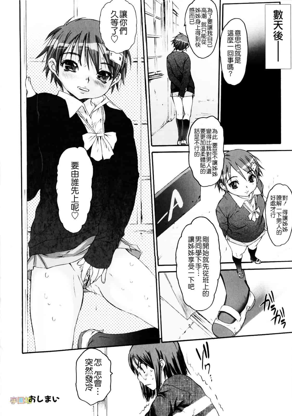 [ゼロの者] 絶頂スイッチ_第1集