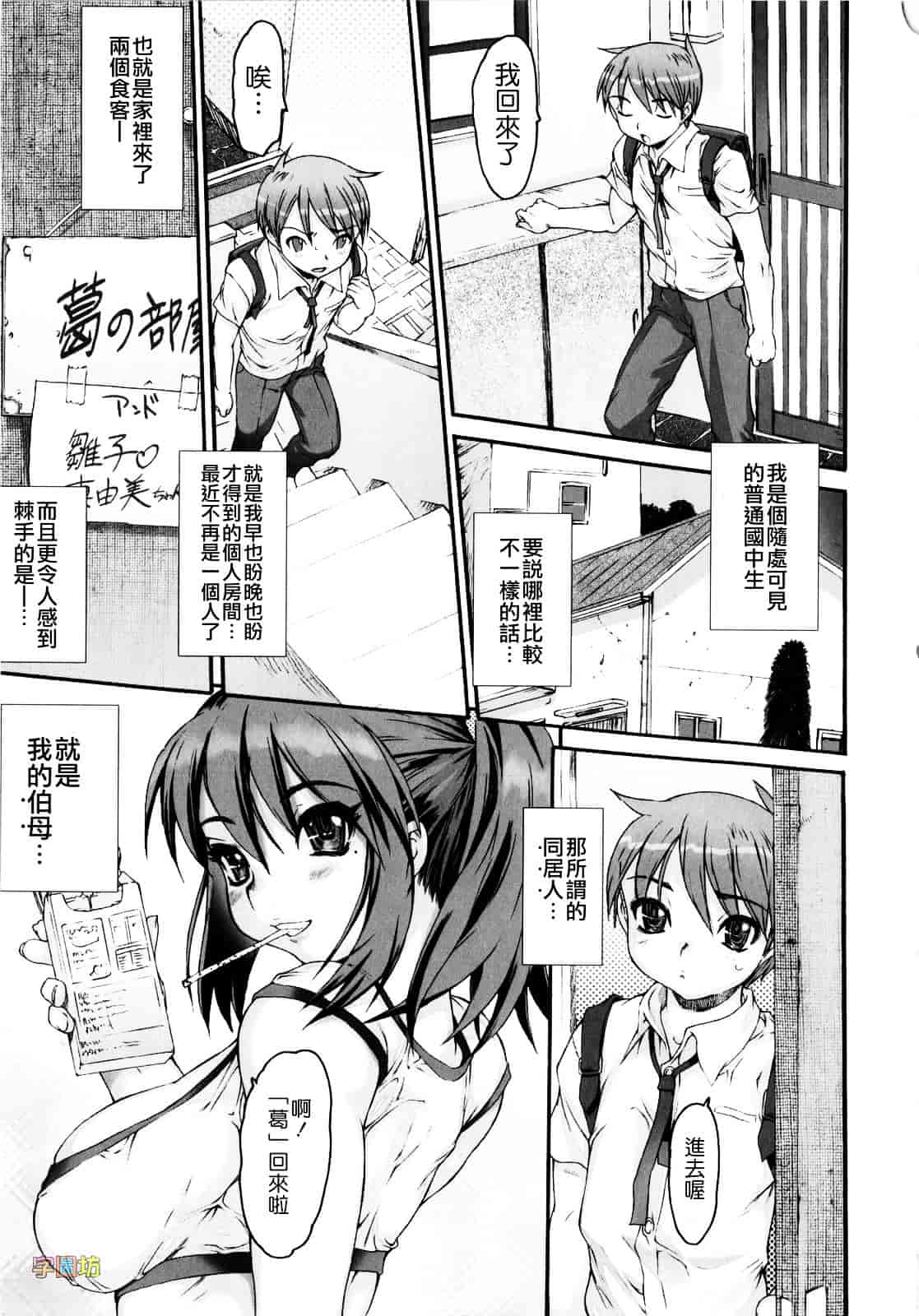 [ゼロの者] 絶頂スイッチ_第1集