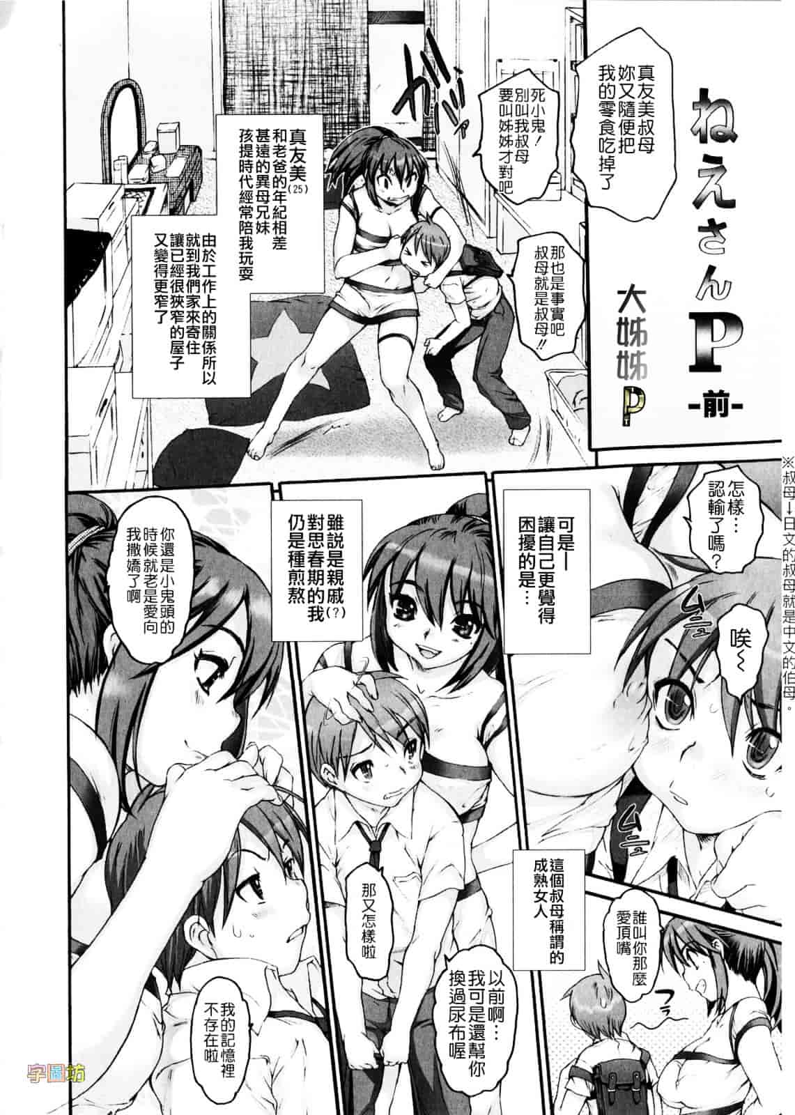 [ゼロの者] 絶頂スイッチ_第1集