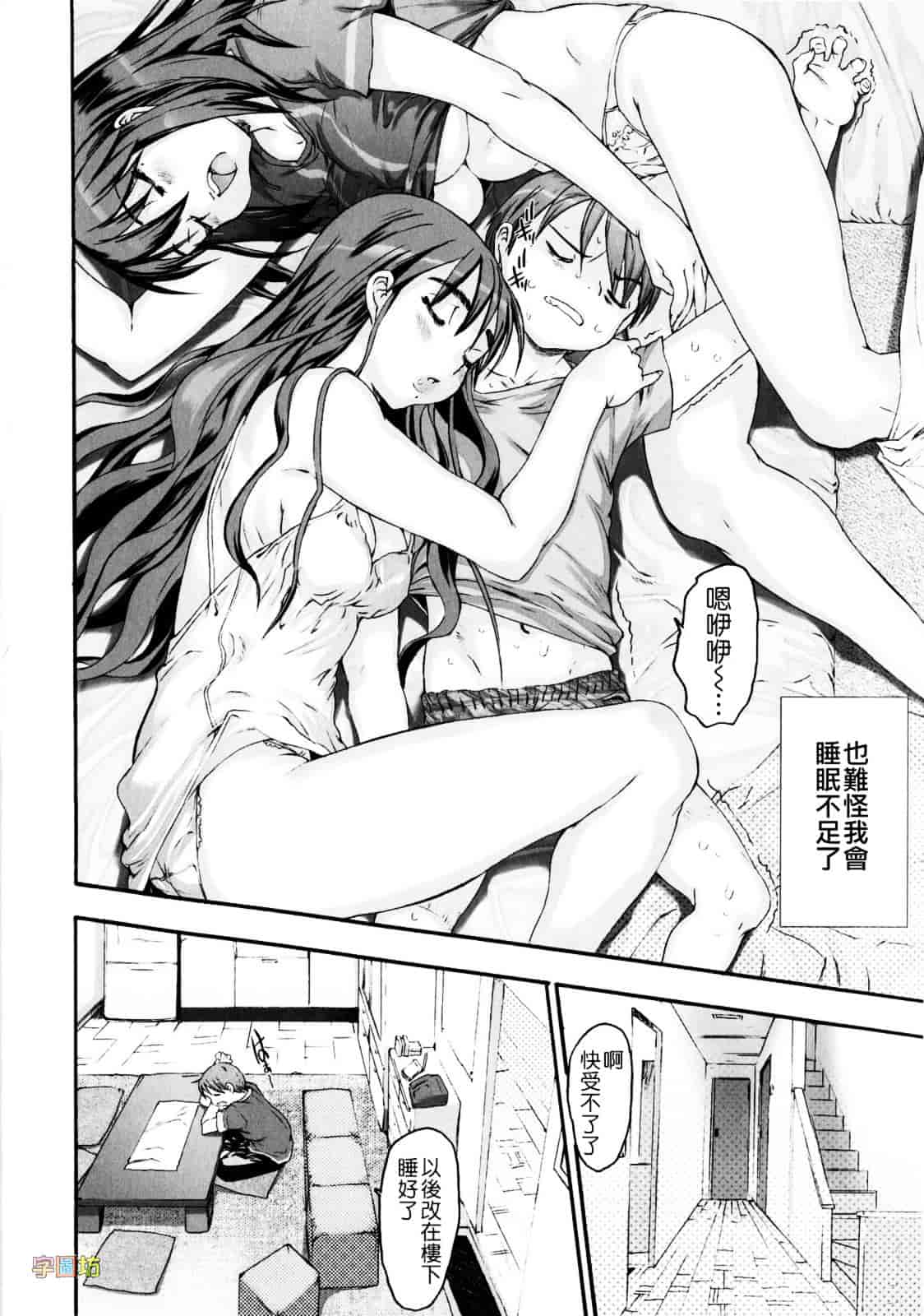 [ゼロの者] 絶頂スイッチ_第2集
