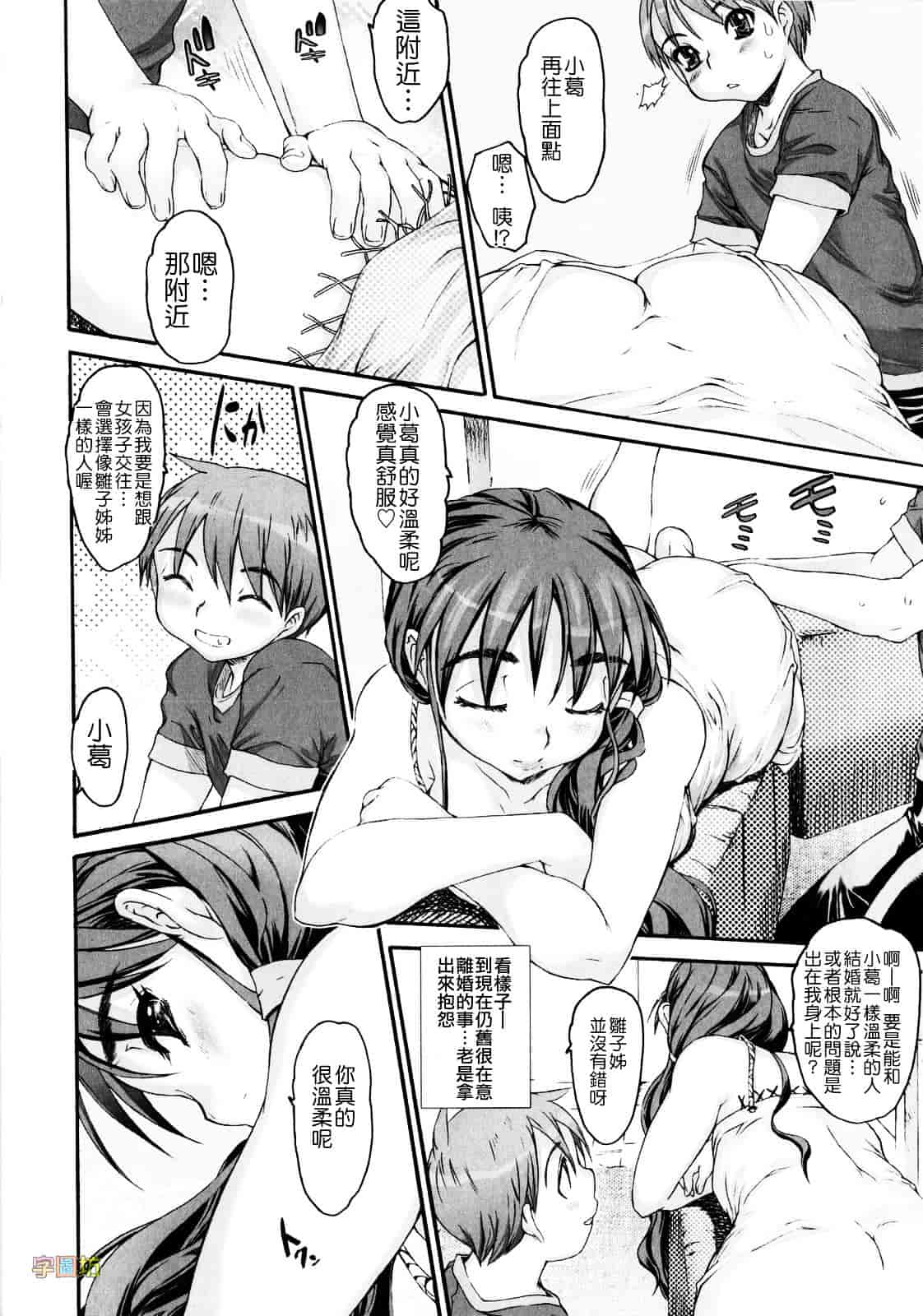 [ゼロの者] 絶頂スイッチ_第2集