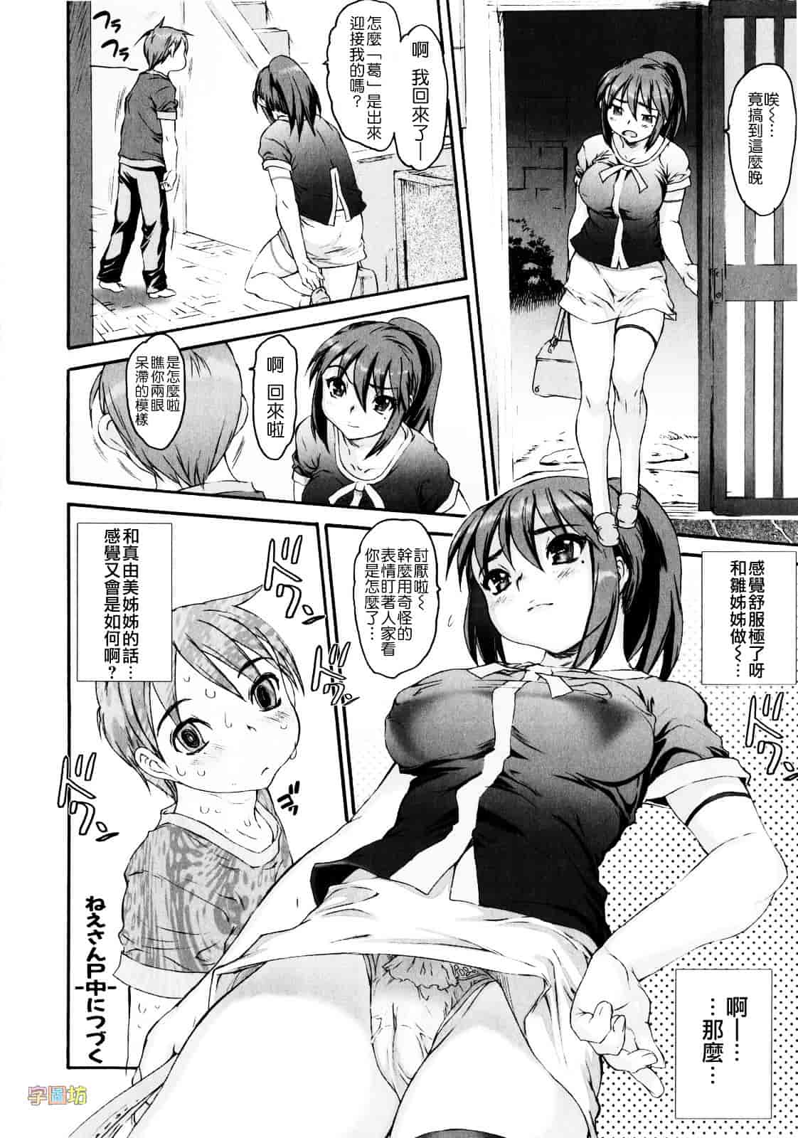 [ゼロの者] 絶頂スイッチ_第2集