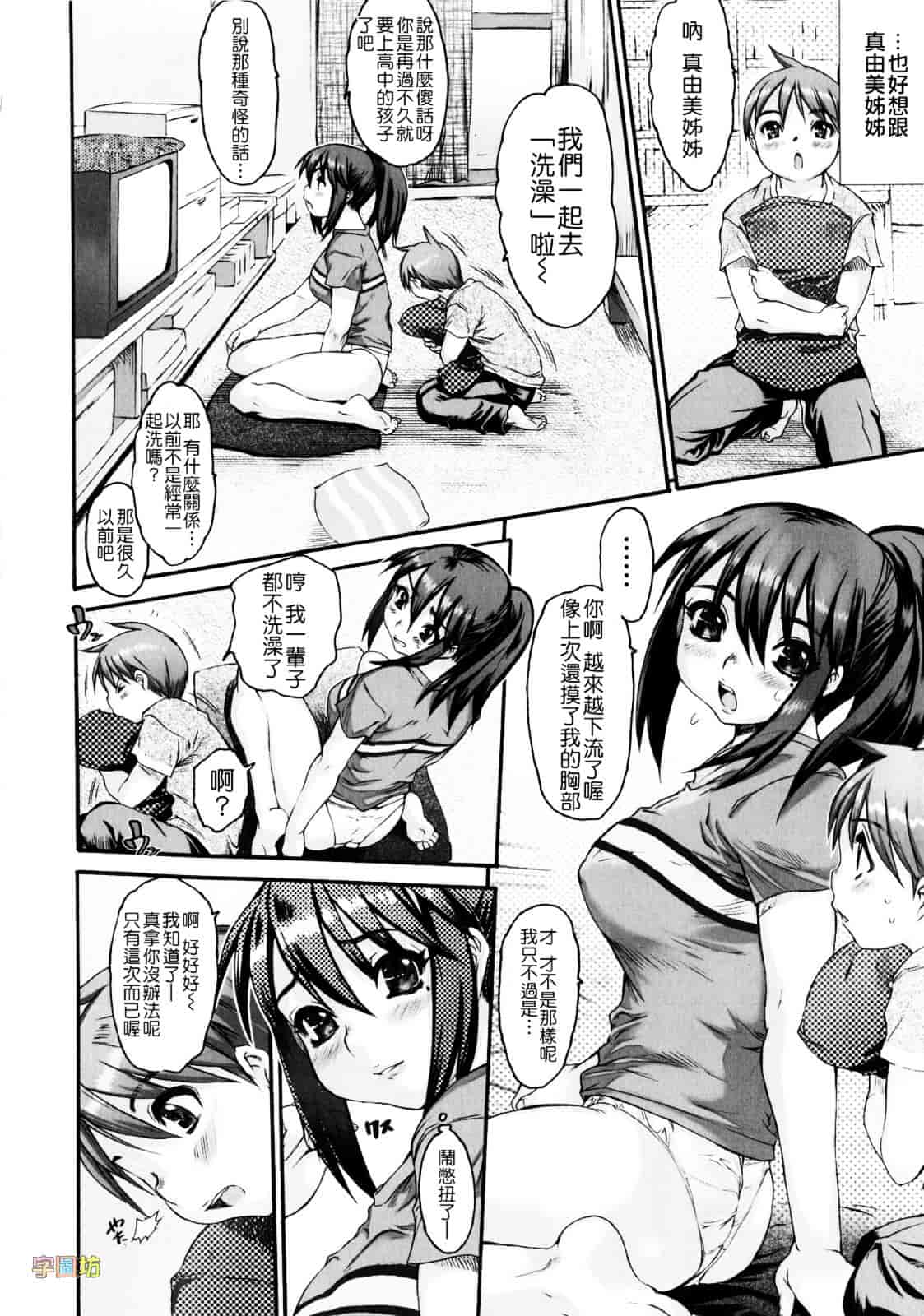 [ゼロの者] 絶頂スイッチ_第2集