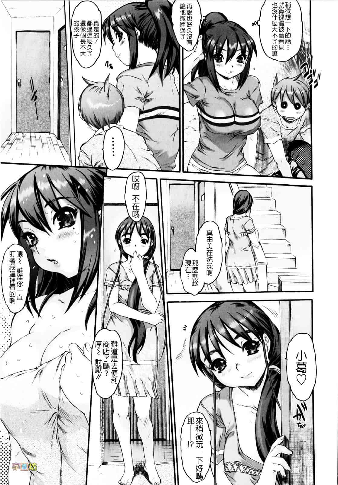 [ゼロの者] 絶頂スイッチ_第2集