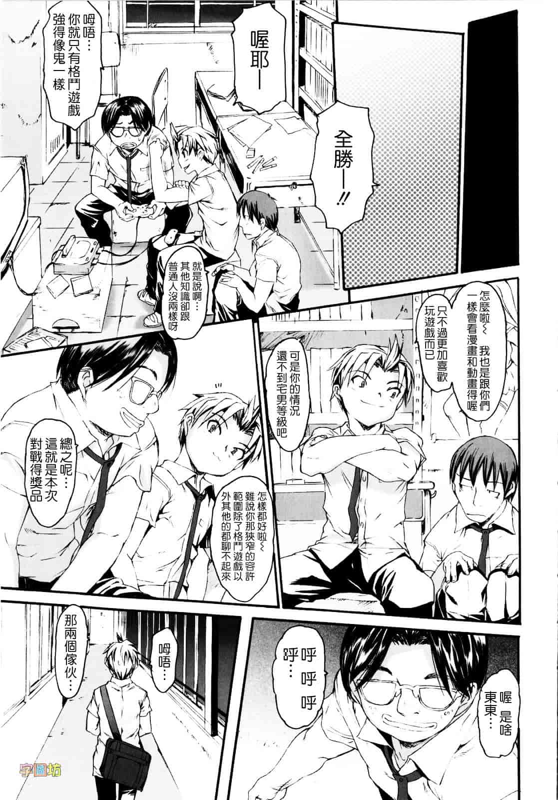 [ゼロの者] 絶頂スイッチ_第1集