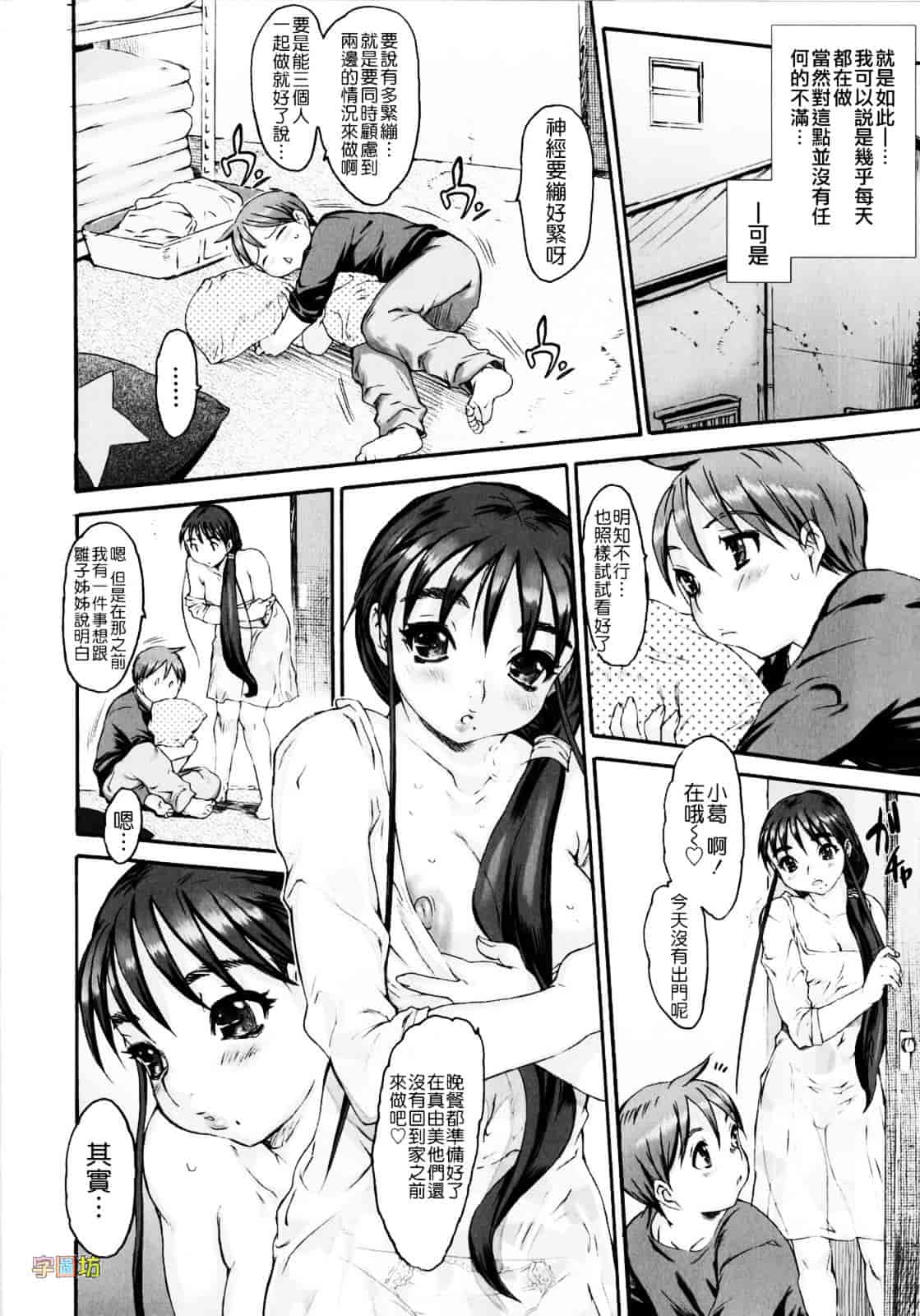 [ゼロの者] 絶頂スイッチ_第2集