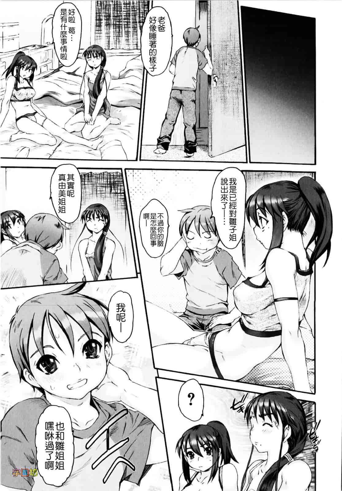 [ゼロの者] 絶頂スイッチ_第2集