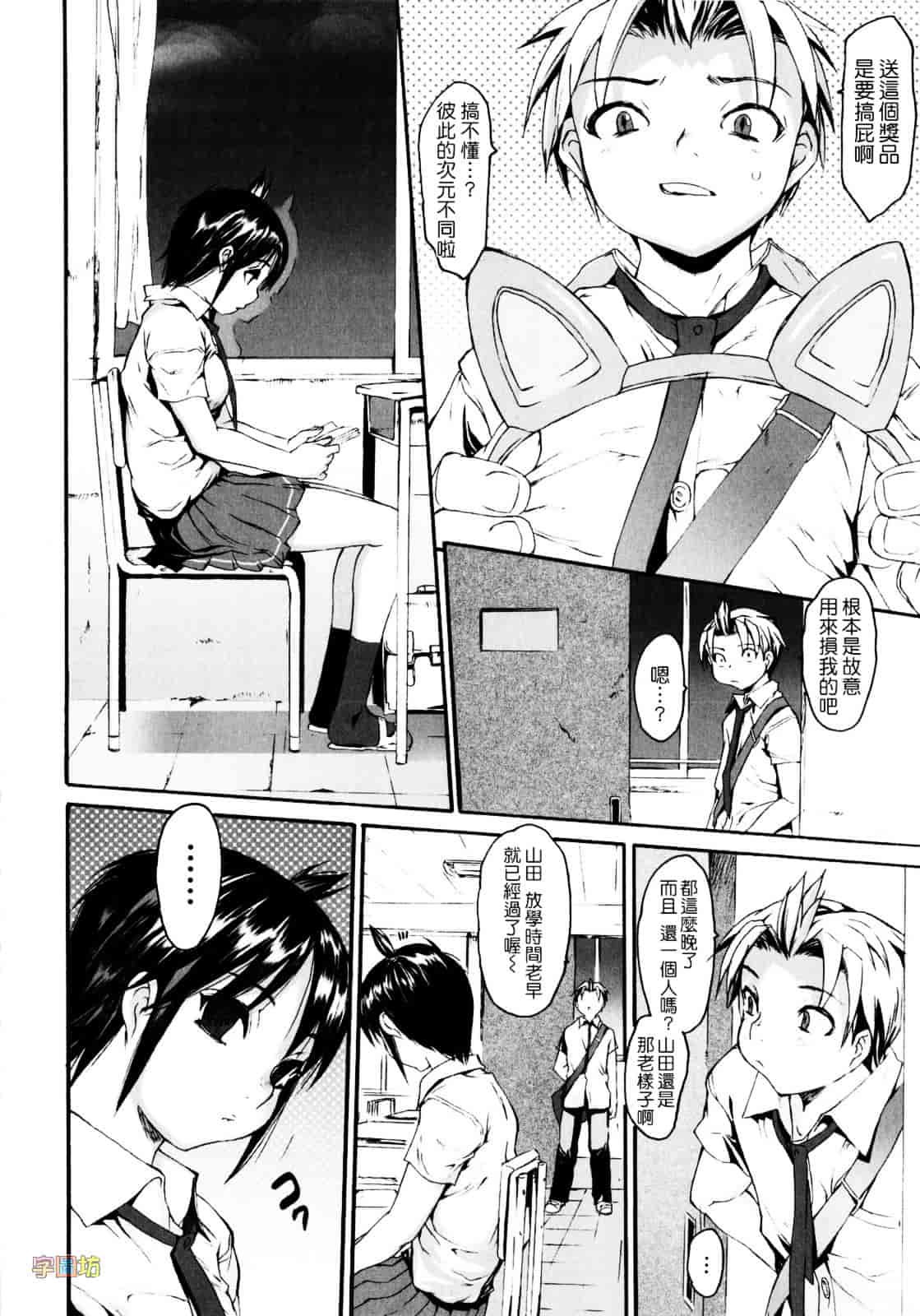[ゼロの者] 絶頂スイッチ_第1集