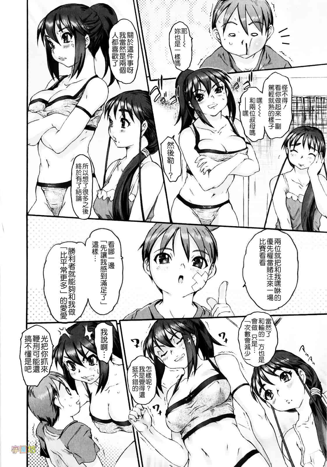 [ゼロの者] 絶頂スイッチ_第2集