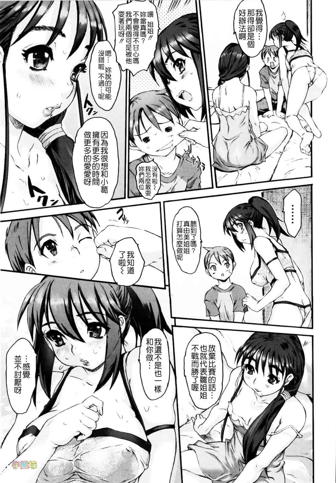 [ゼロの者] 絶頂スイッチ_第3集
