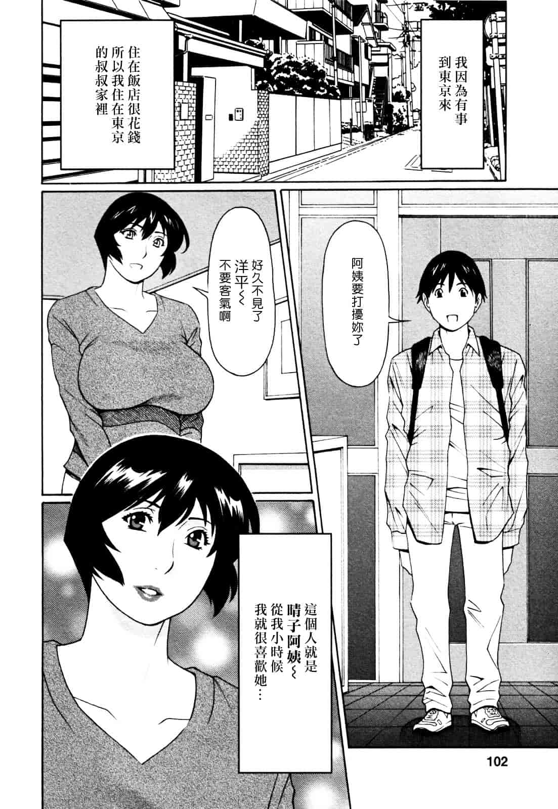 [タカスギコウ] アブノマダムズ_第3集