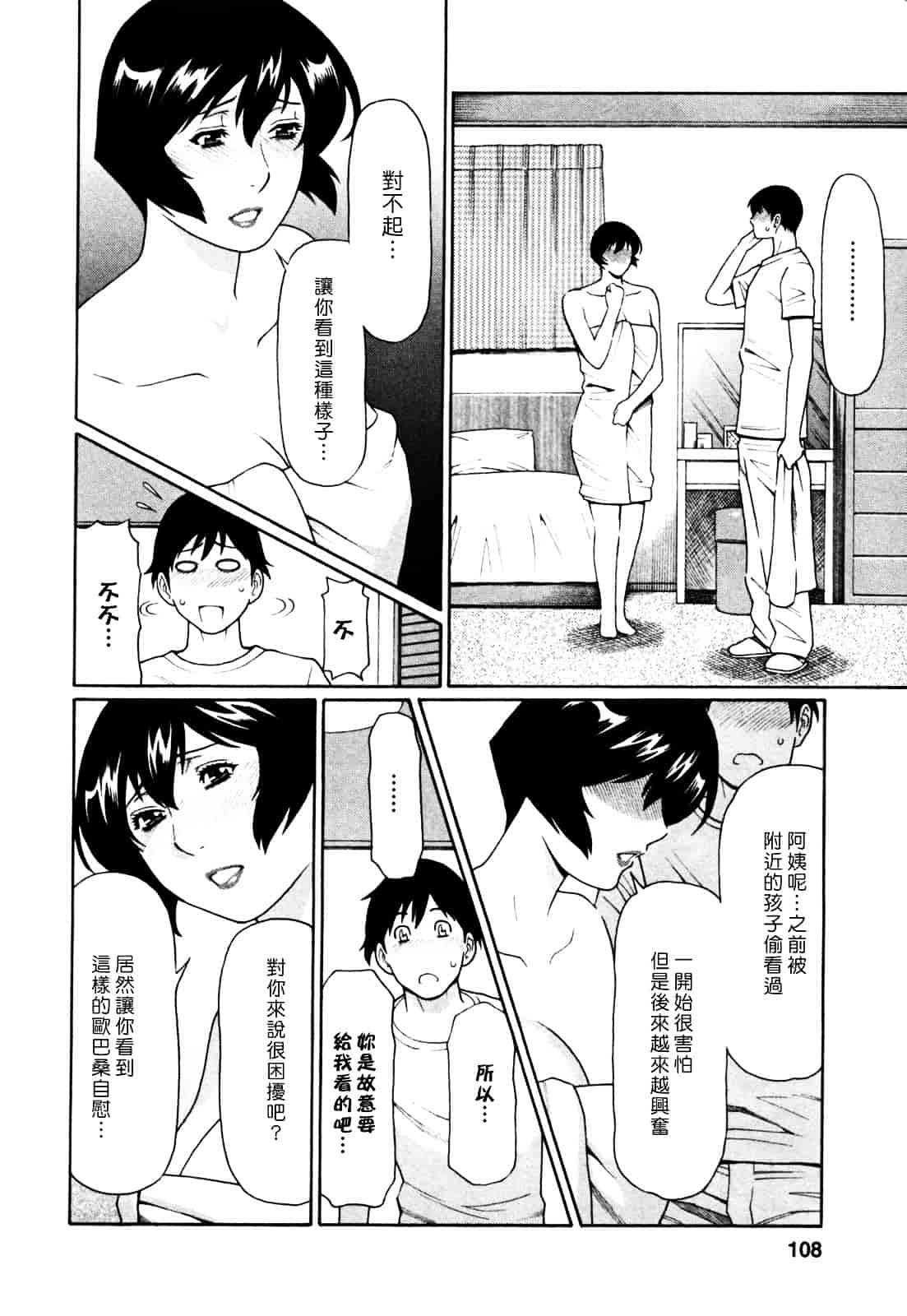 [タカスギコウ] アブノマダムズ_第3集