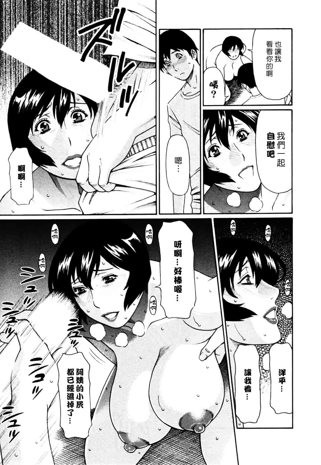 [タカスギコウ] アブノマダムズ_第3集