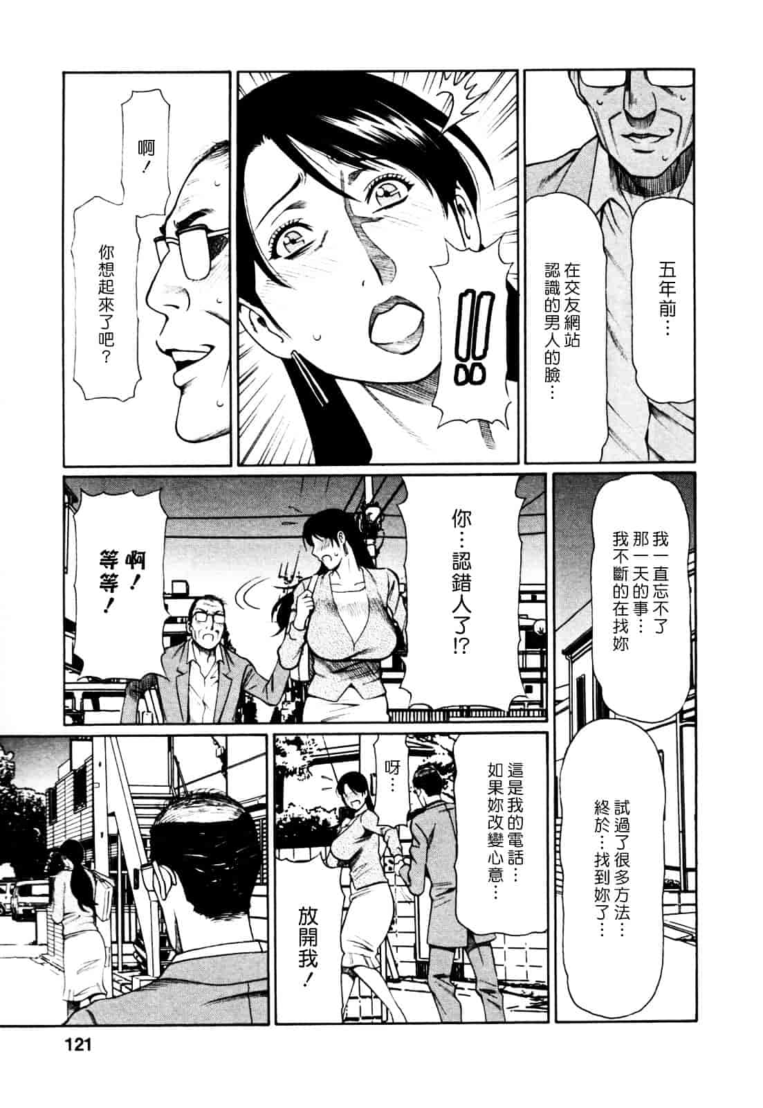 [タカスギコウ] アブノマダムズ_第3集