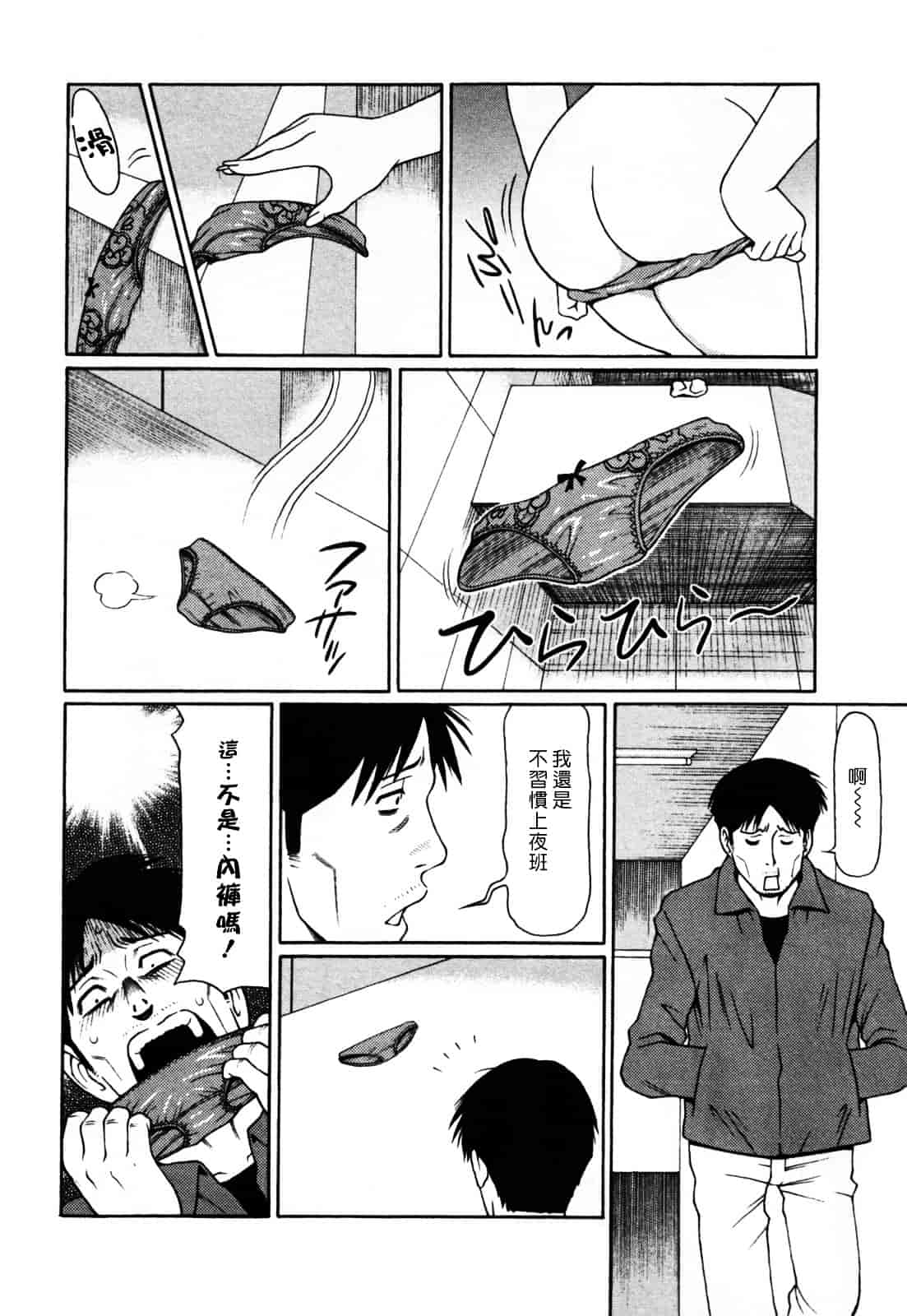 [タカスギコウ] アブノマダムズ_第1集