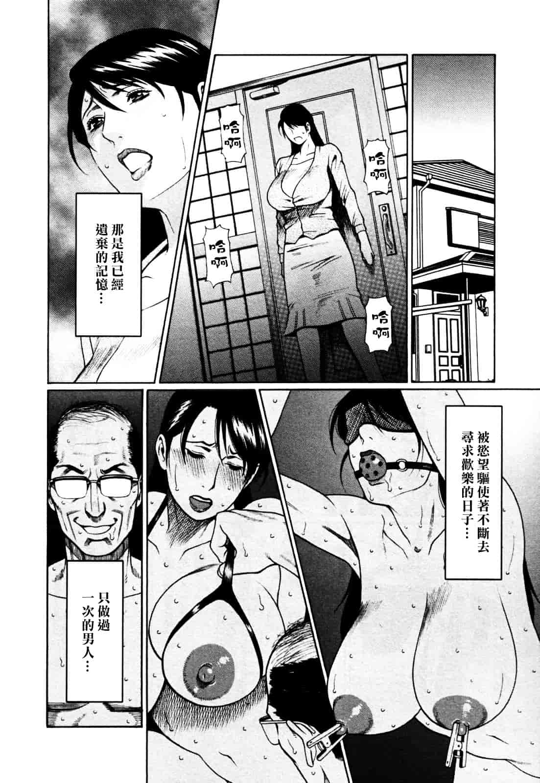 [タカスギコウ] アブノマダムズ_第3集