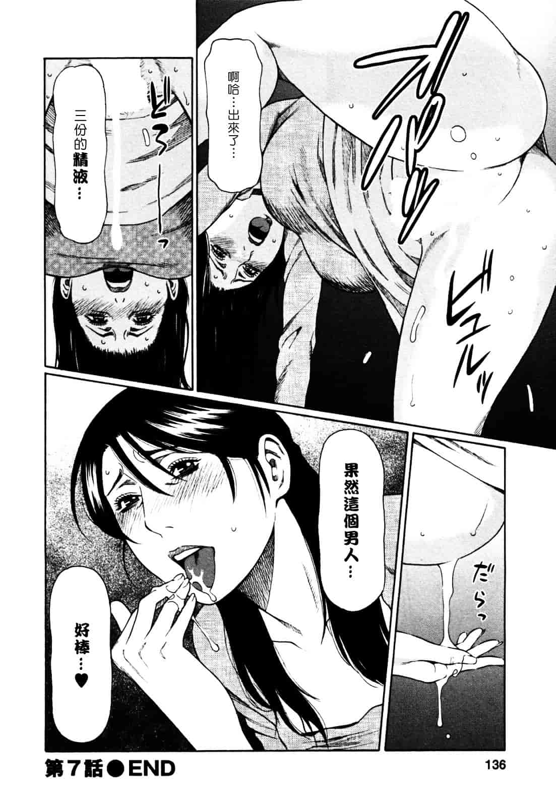 [タカスギコウ] アブノマダムズ_第4集