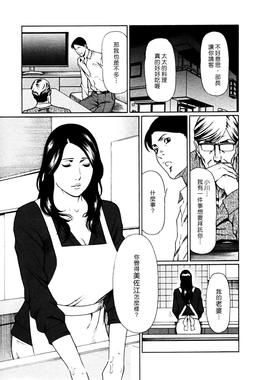 [タカスギコウ] アブノマダムズ_第4集