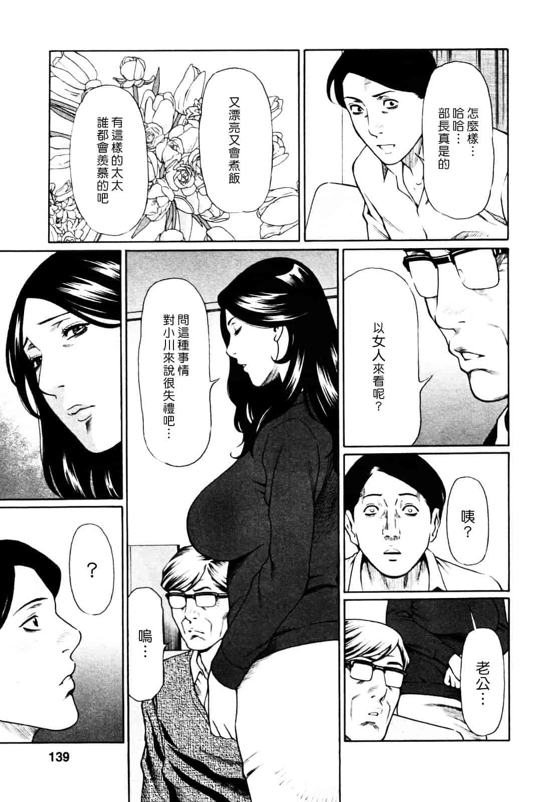 [タカスギコウ] アブノマダムズ_第4集