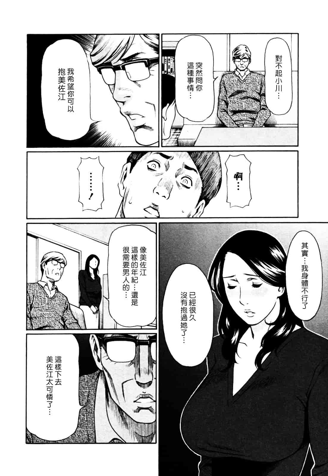 [タカスギコウ] アブノマダムズ_第4集