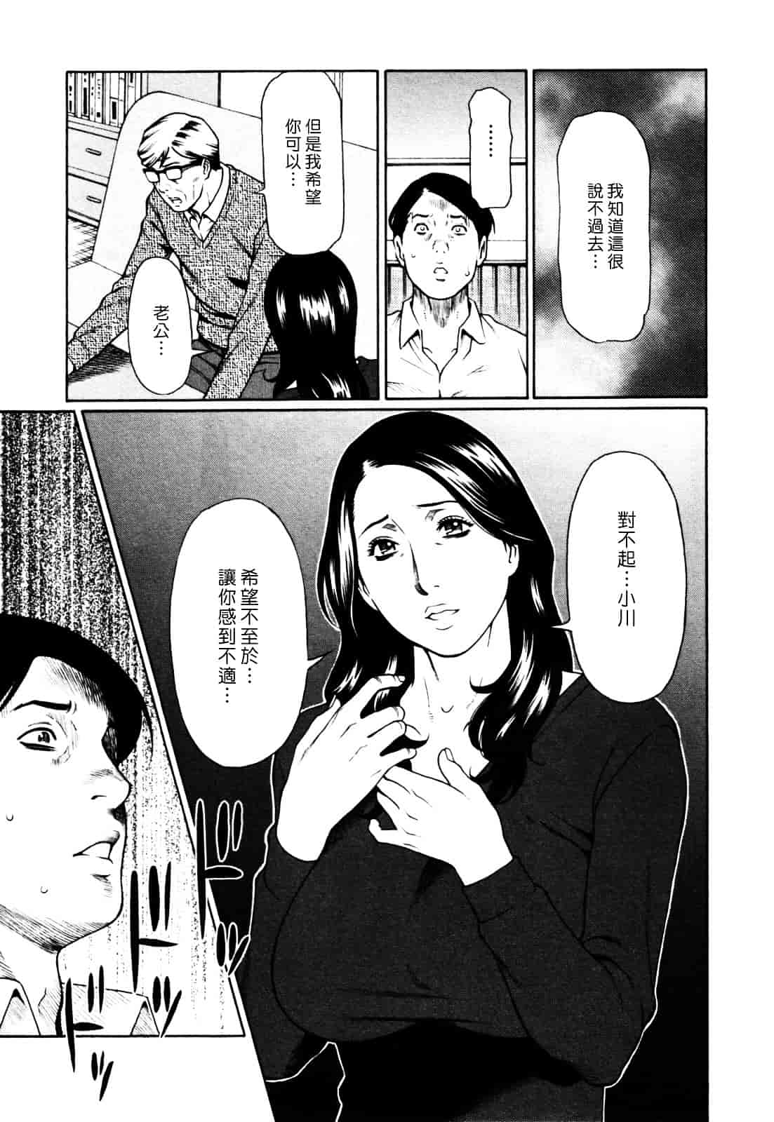 [タカスギコウ] アブノマダムズ_第4集