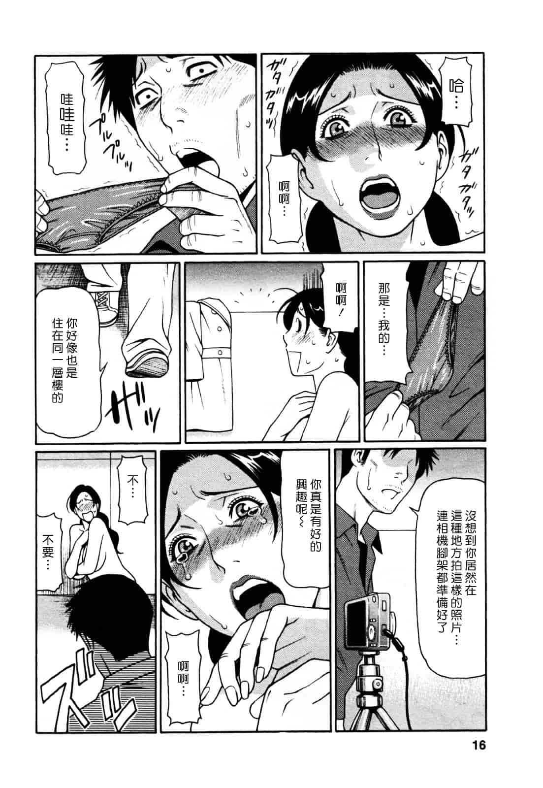 [タカスギコウ] アブノマダムズ_第1集