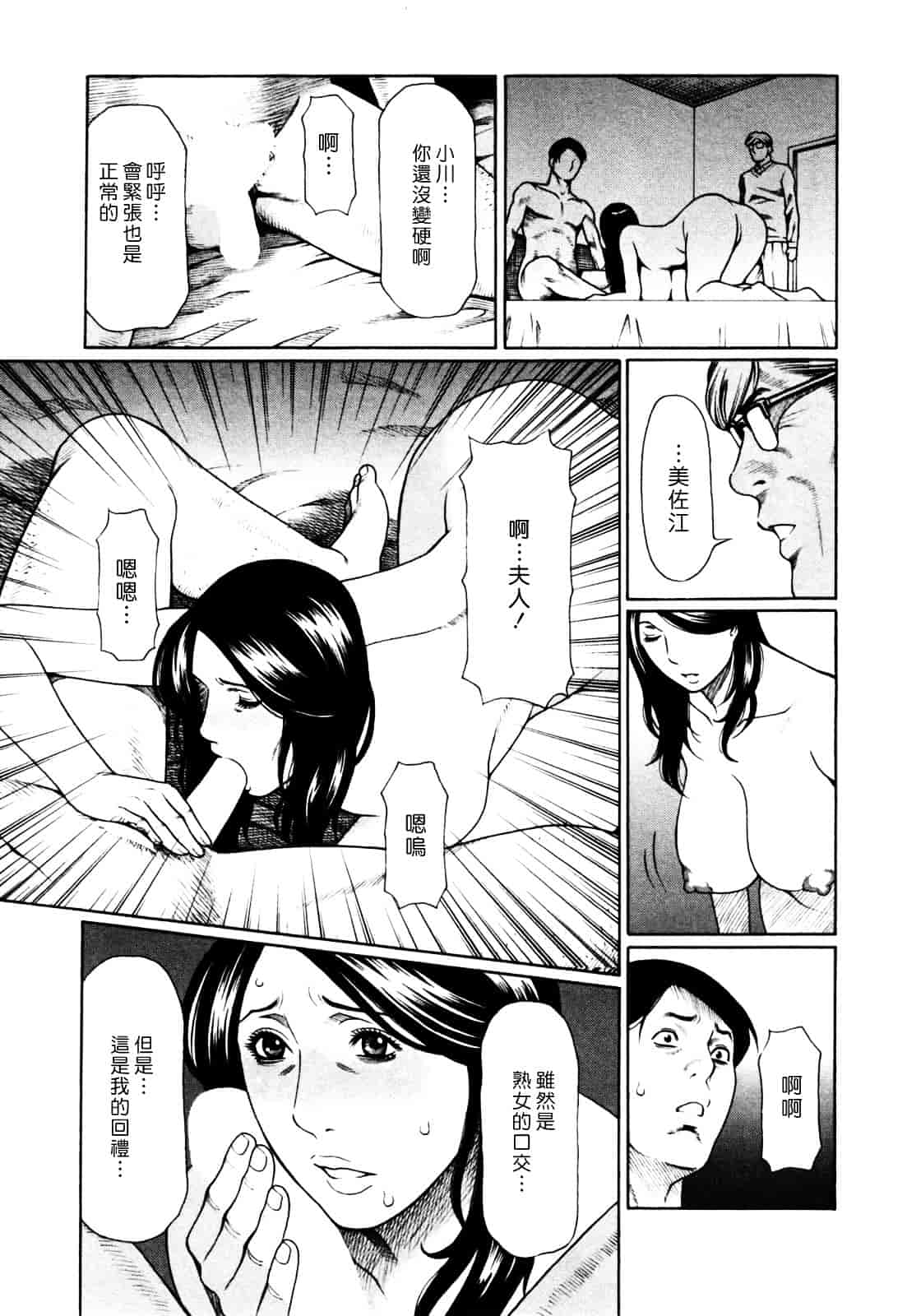 [タカスギコウ] アブノマダムズ_第4集