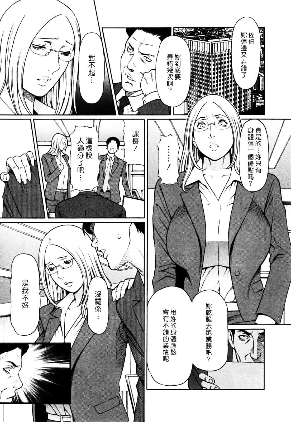 [タカスギコウ] アブノマダムズ_第4集