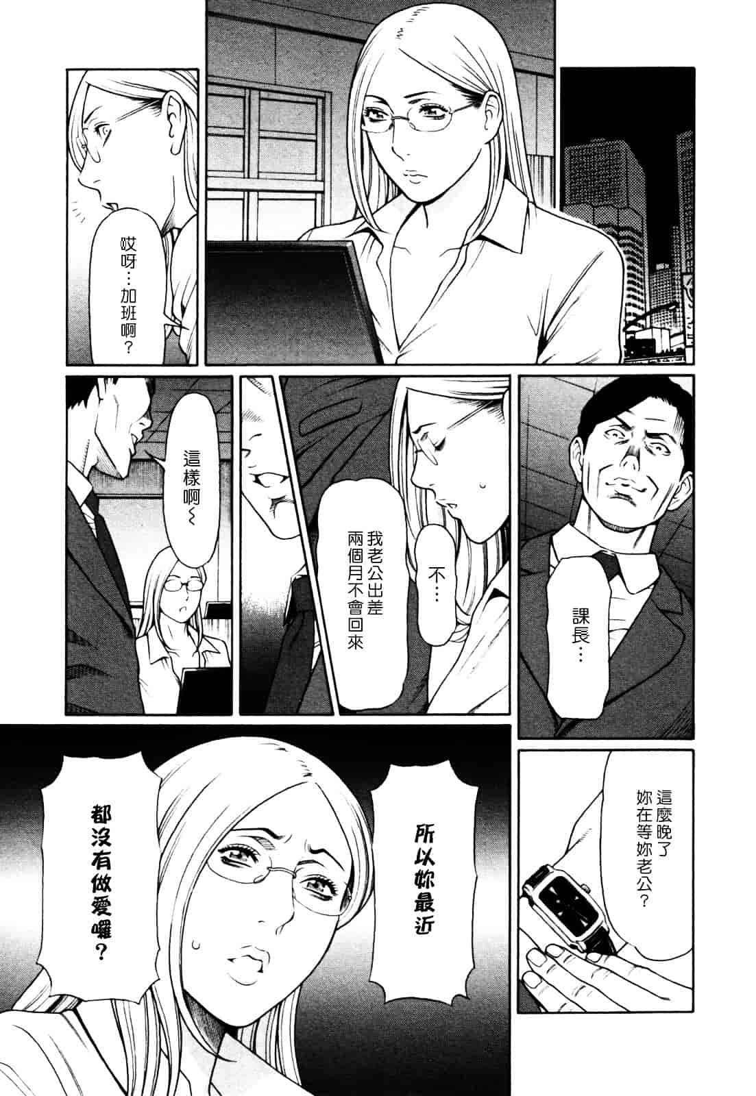 [タカスギコウ] アブノマダムズ_第4集