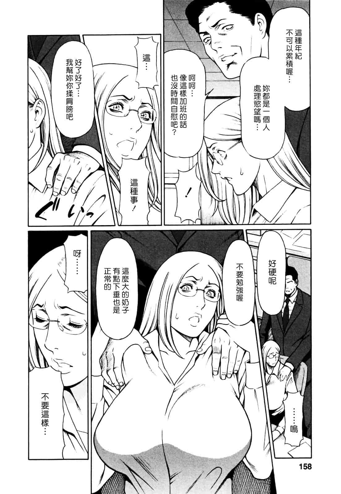 [タカスギコウ] アブノマダムズ_第4集