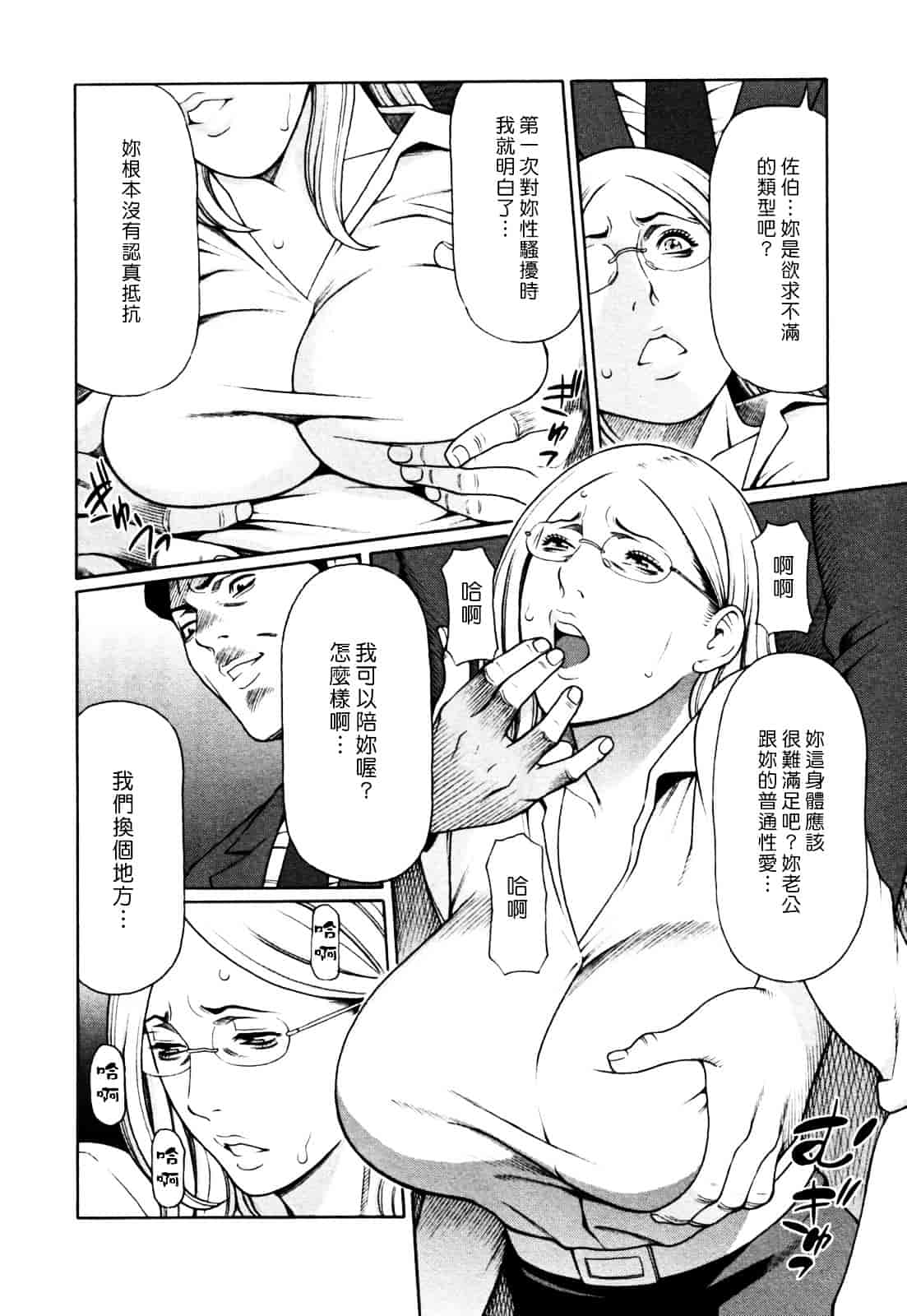 [タカスギコウ] アブノマダムズ_第4集