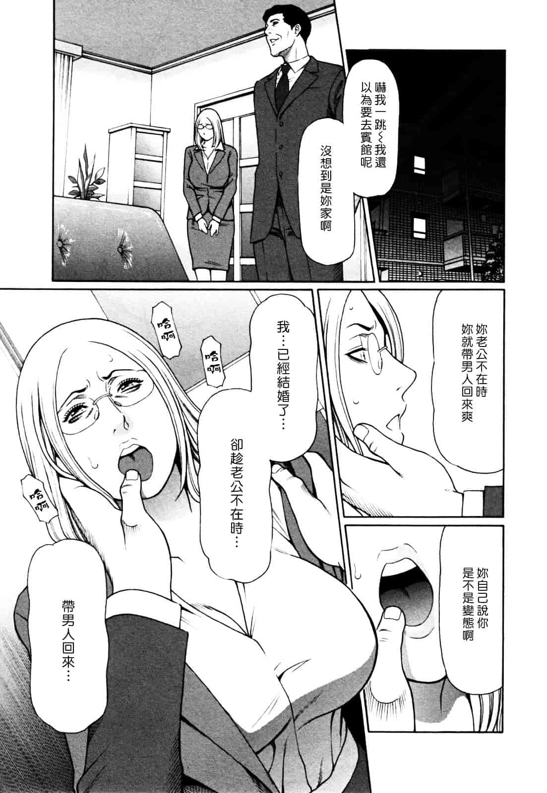 [タカスギコウ] アブノマダムズ_第4集