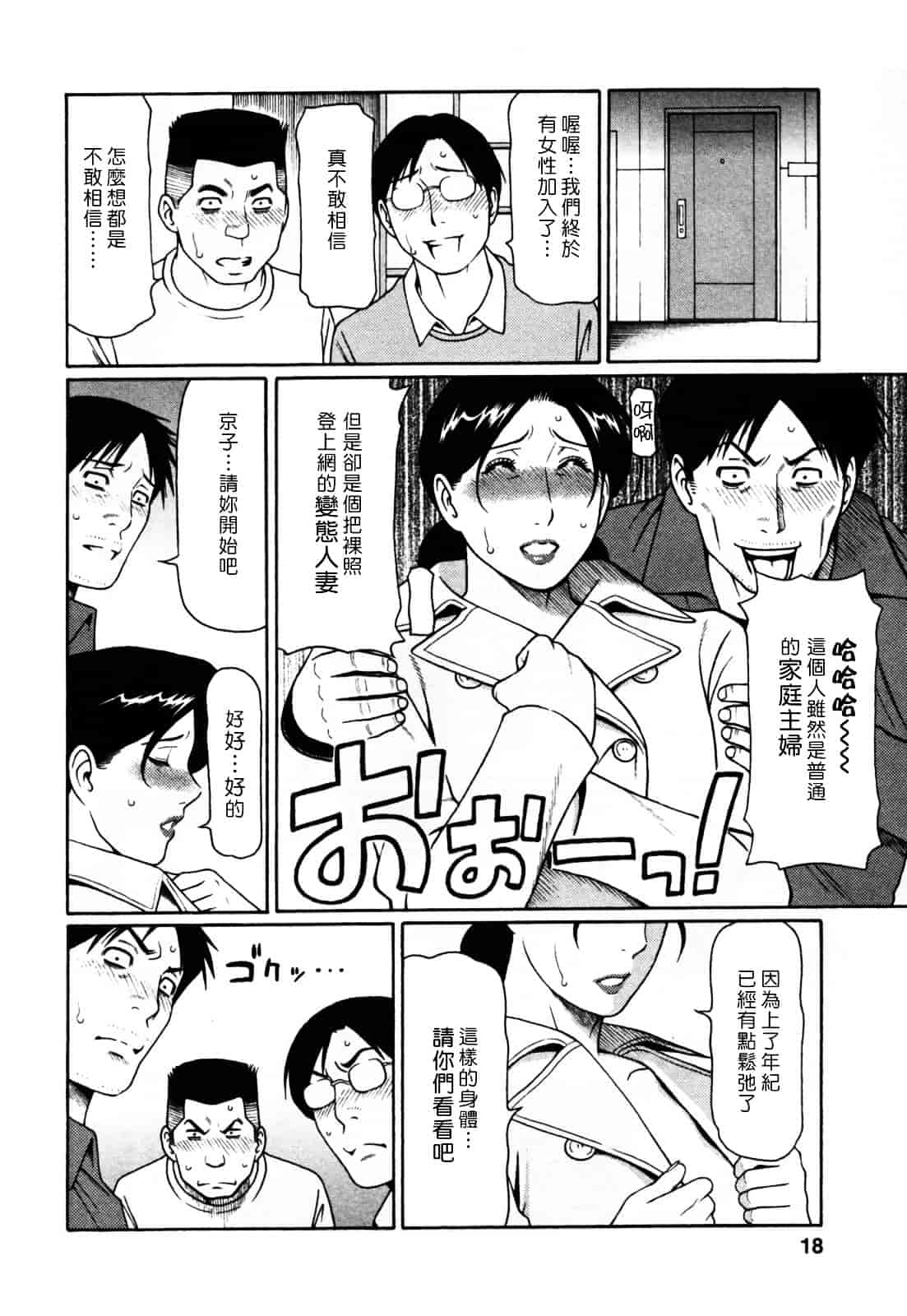 [タカスギコウ] アブノマダムズ_第1集