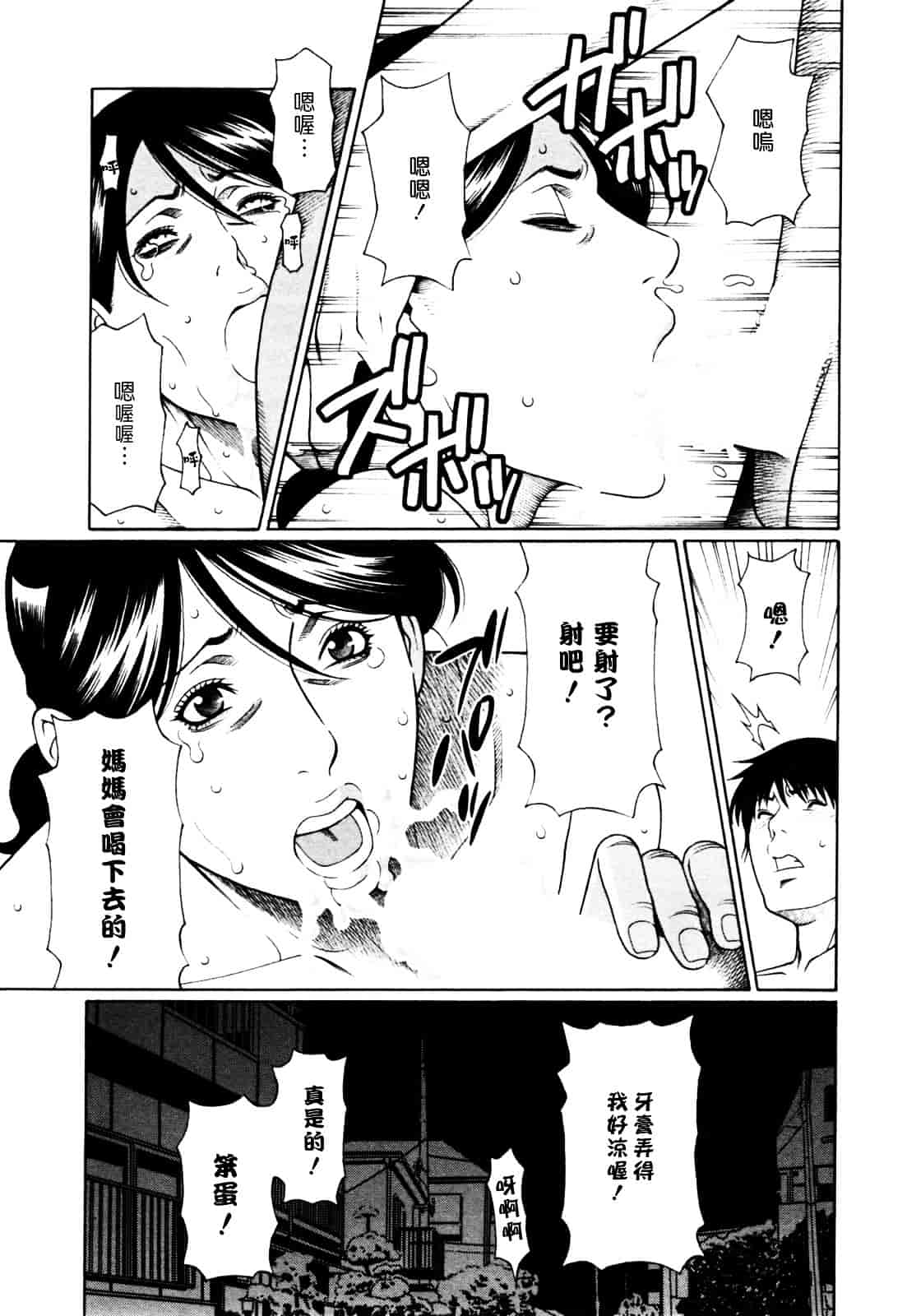 [タカスギコウ] アブノマダムズ_第5集