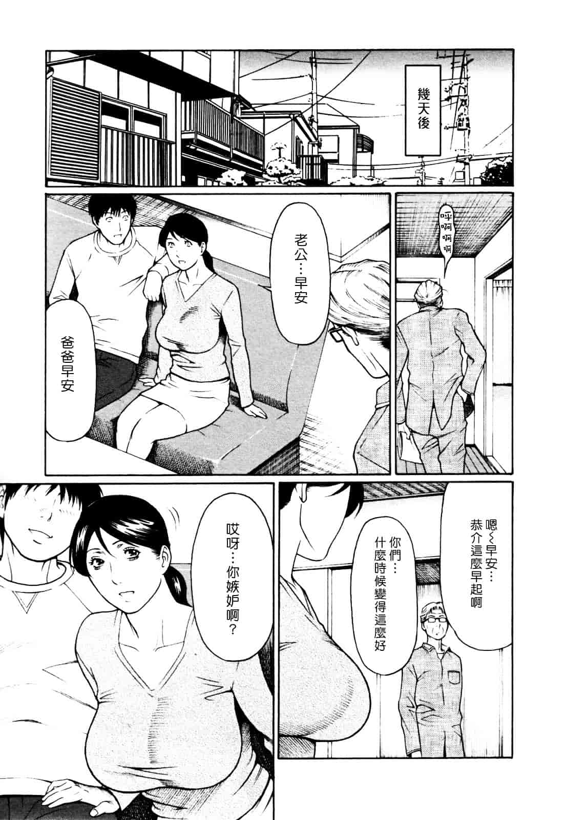 [タカスギコウ] アブノマダムズ_第5集