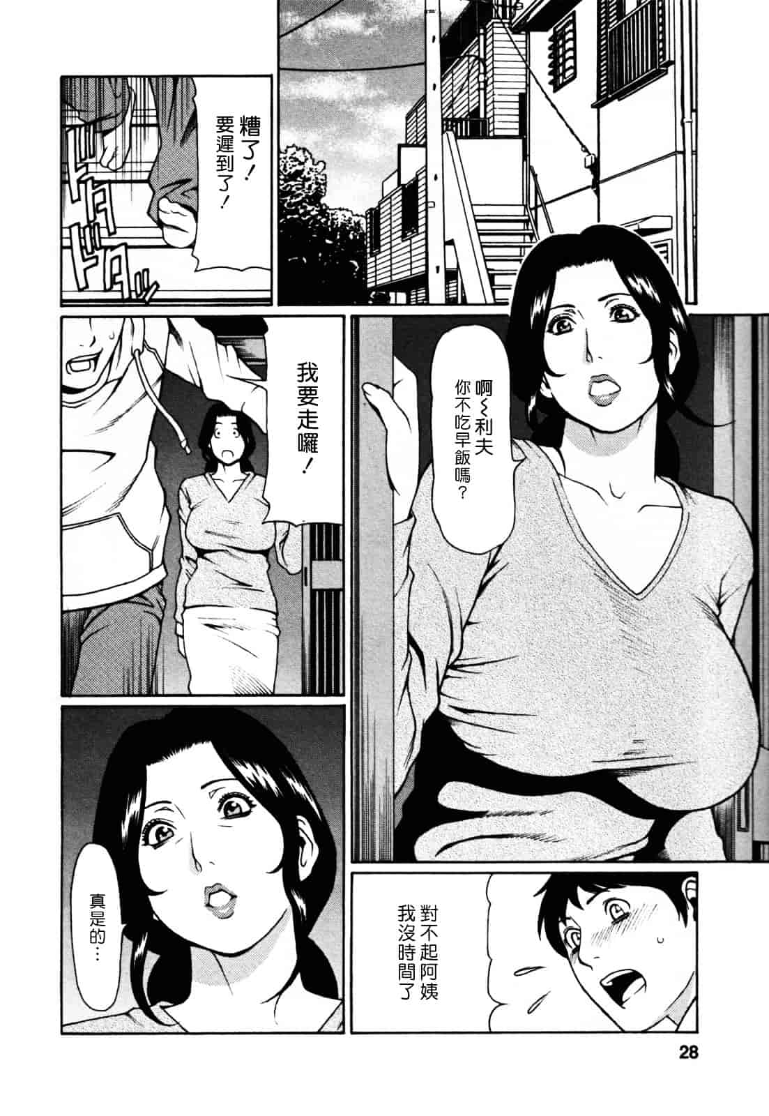 [タカスギコウ] アブノマダムズ_第1集