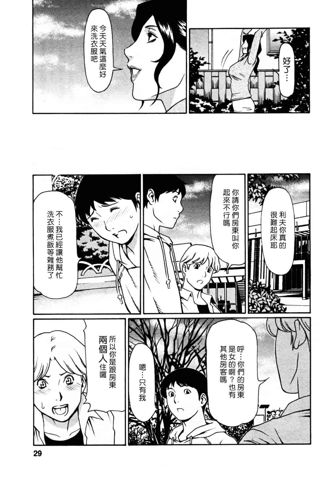 [タカスギコウ] アブノマダムズ_第1集