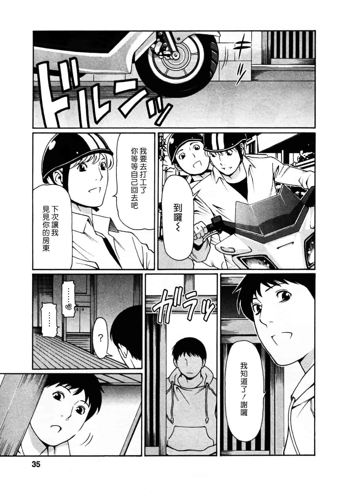 [タカスギコウ] アブノマダムズ_第1集