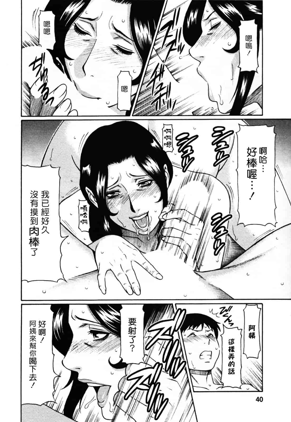 [タカスギコウ] アブノマダムズ_第1集