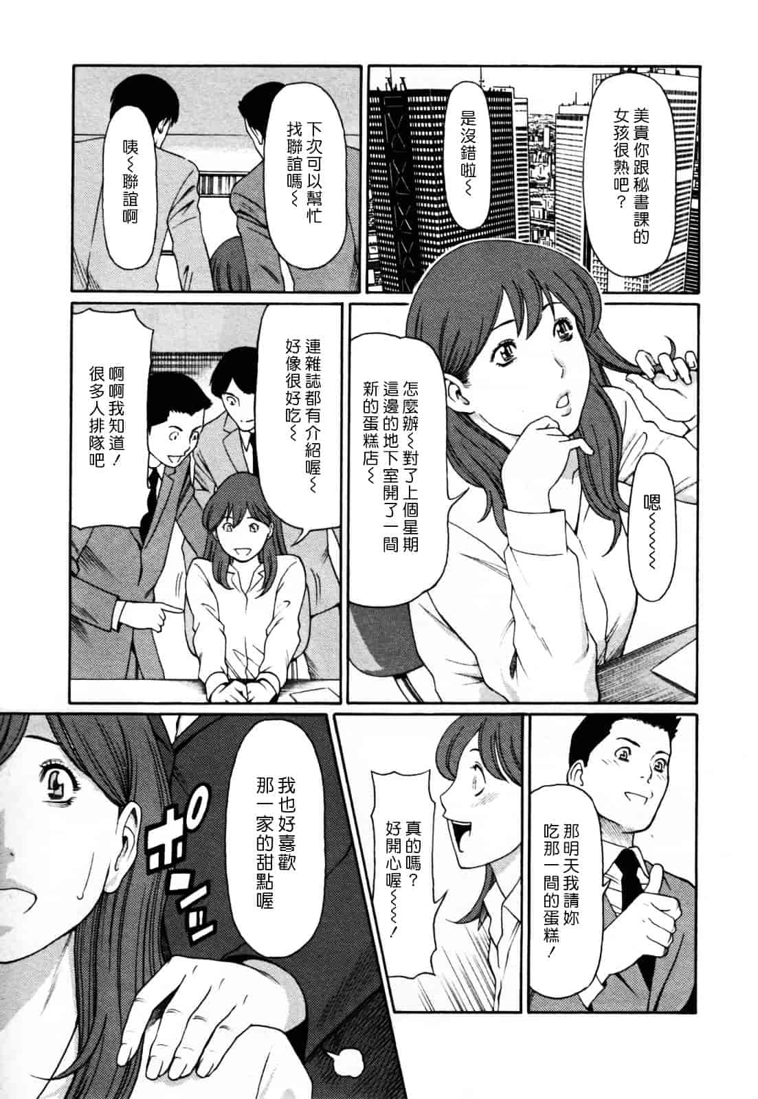 [タカスギコウ] アブノマダムズ_第3集